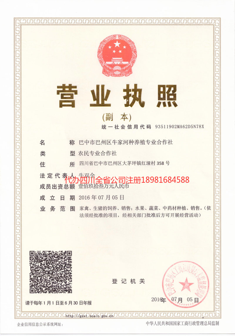 南平南平牛家河种养殖专业合作社