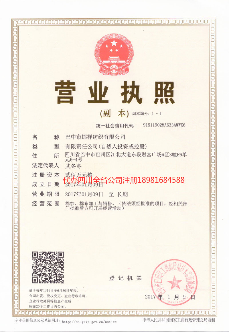 南平南平邯祥纺织有限公司