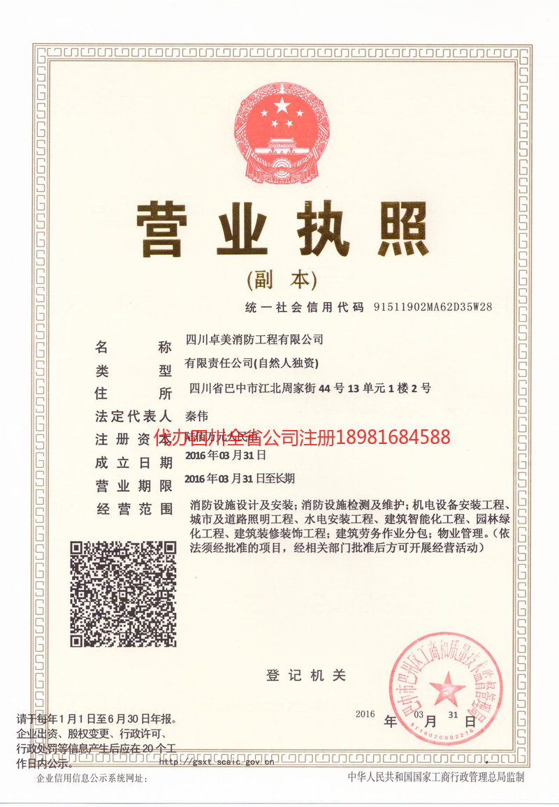 南平南平卓美消防工程有限公司